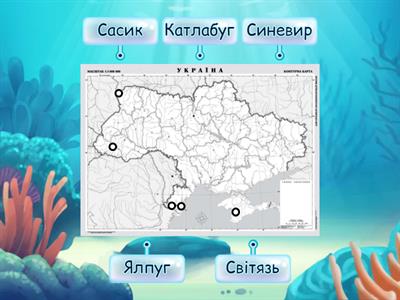 Озера України