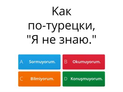 Russian 101 Homework Quiz  