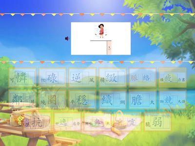 5國_第7課 為生命找出口_語詞