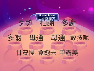 Unit2閩南語嘛有火星文