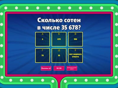 Устный счет математика 4 класс