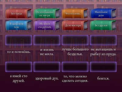 Русские пословицы