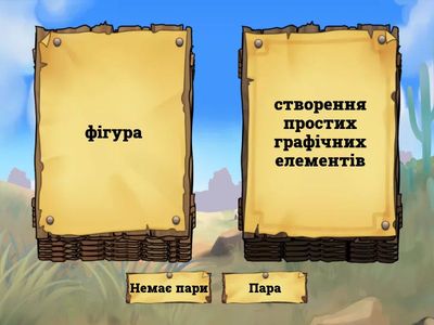 Google Презентації: об’єкти та функції