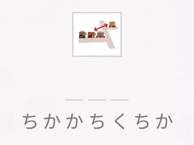 10課　単語②　Anagram