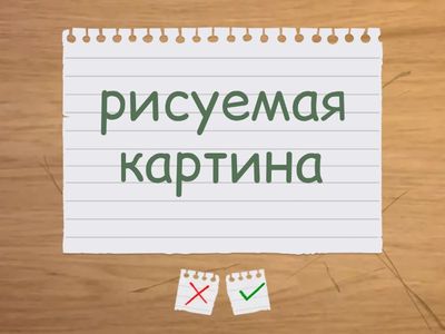  -v,-tav/-dav ja -tud/-dud kesksõnad OZ