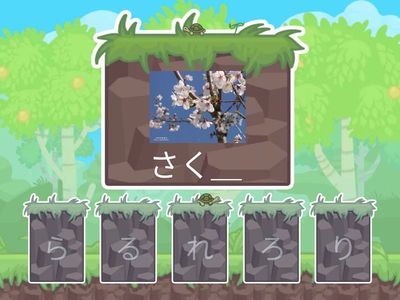 ひらがな　ら行