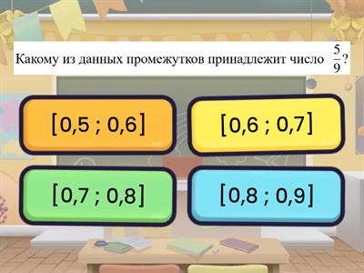 Математика, ОГЭ: №7, 8, 9