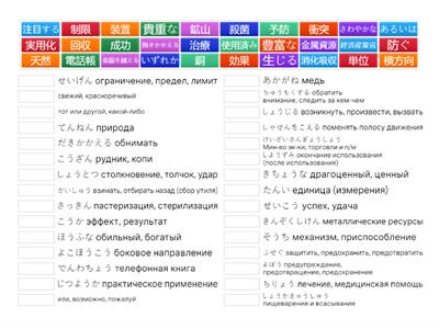 スピードマスターN3 読解 МАДИНА, JP стр.50-57