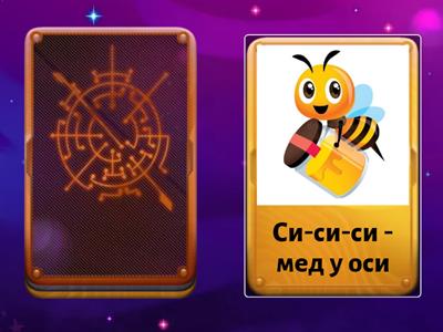 Чистомовки