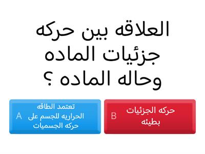 الطاقة الحرارية 