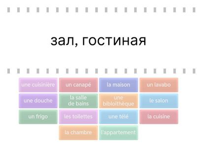 Комнаты и мебель