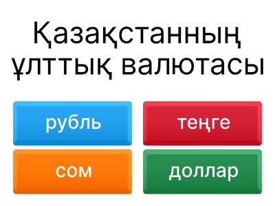 Сынып сағаты 1