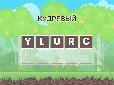 7 КЛАСС. APPEARANCE 