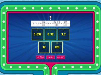 3. 소수의 나눗셈 5차시