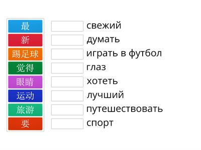 HSK2/STANDART COURSE 2/урок 2/我每天六点起床/повторение