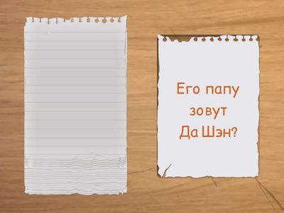 семья перевод предложений