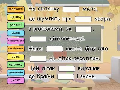 Анатолій Качан «Крилата школа»