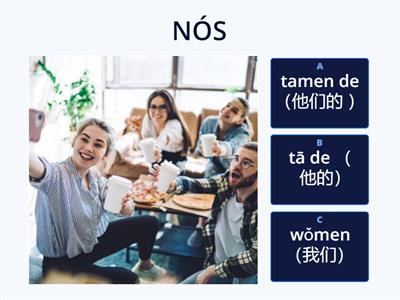 人称代词 - Pronomes 3