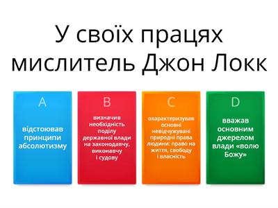 Просвітництво та промислова революція