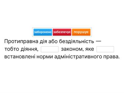 Адміністративне та кримінальне право