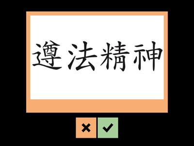 한문 - 기말고사(4-6강)