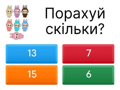 Цікава математика 