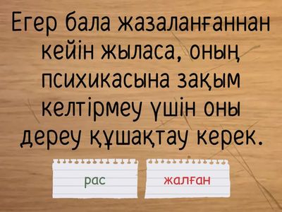 Шекаралар мен құрмет: зорлық-зомбылықсыз отбасы туралы диалог