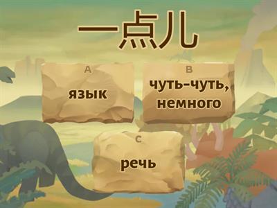 EASY STEPS TO CHINESE 2 国家，语言