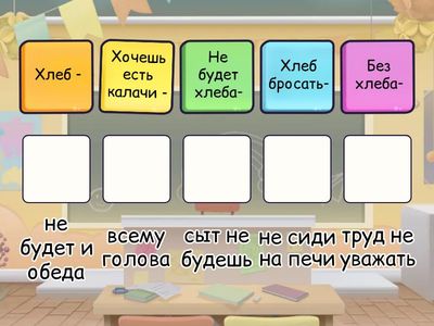 Хлеб - вся голова