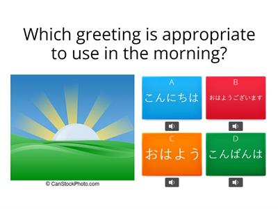 Japanese Greetings 01 quiz