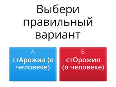 Задание №9. Правописание проверяемых гласных в корне слова.