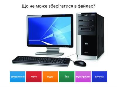 Копія Файли та папки