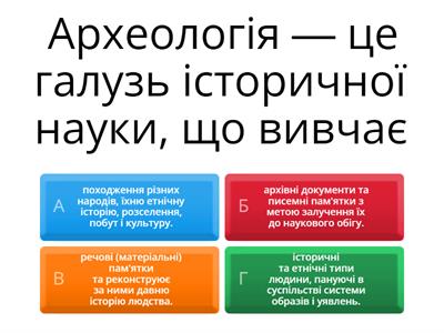 Вступ до історії