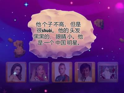  他是谁？俄罗斯的明星