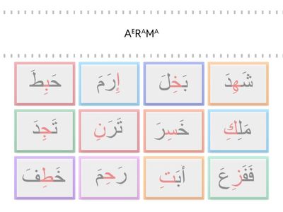 Level 1.7. Activity 02 - Arabic Alphabet with Kasra - Find the Match