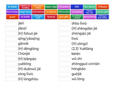 Y11 1.4 Festivals (Pinyin and English)