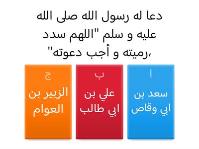 ابطال الاسلام٣