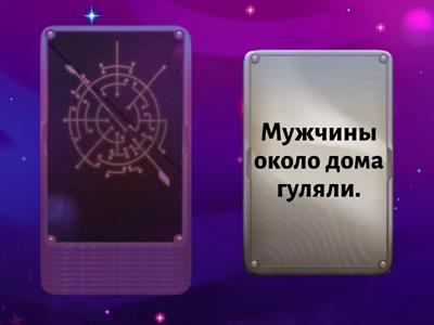 Грамматическая основа