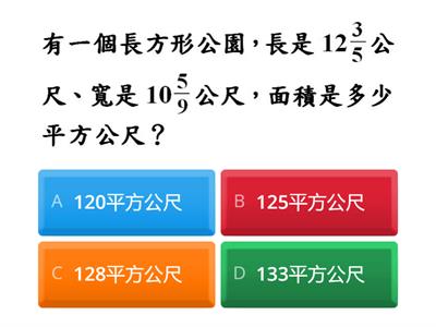 數學5下第2單元