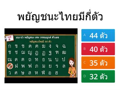 ภาษาไทย ป.1