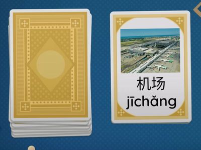 HSK1 U2 di-words with audio