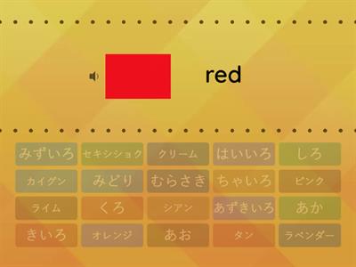 Colors in Japanese