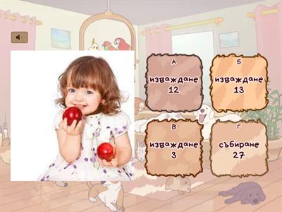 Текстови задачи