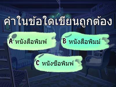 ชุดที่ 15 16 17 18 19