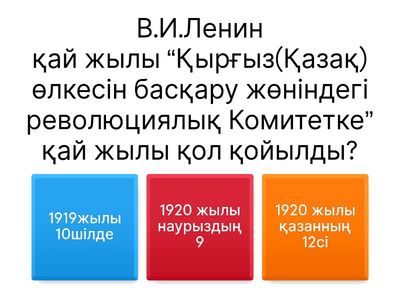 Қазақ АКСР-і