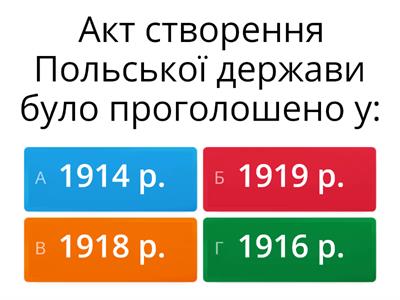 Держави Центрально-Східної  Європи