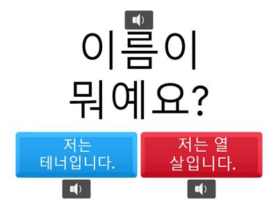 Basic Korean Conversation 