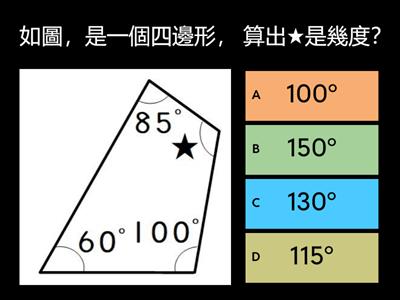 數學5上第5單元