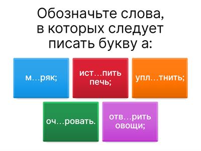 ПОВТОРЕНИЕ (русский язык) Тест 1