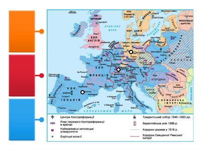 Робота з картою.